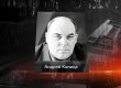 Помер відомий учений-географ Андрій Капіца