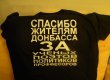 В киевский офис компании, печатающей футболки "Спасибо жителям Донбасса", ворвался УБОП