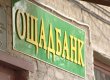 Депутат от НУ-НС допустил, что в следующем году продадут почти половину акций Ощадбанка
