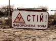 МНС планує побудувати сховище радіоактивних відходів на ЧАЕС до початку 2013 року