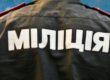Убийца из России ранил милиционера в Донецке