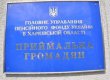 Харківські "чорнобильці" захопили Пенсійний фонд