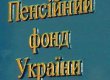 У Харківській області чорнобильці залишили захоплену будівлю Пенсійного фонду