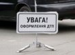 В Бердянске угонщик попал в ДТП на краденном авто