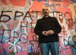 "Братство" заявило, что не продается