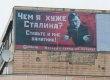 У Запоріжжі з'явився білборд із Гітлером