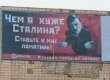 Невідомі зняли в Запоріжжі білборд з Гітлером