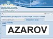 Азаров запатентовал товарный знак AZAROV