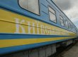 Железнодорожники усилят меры безопасности во время Евро-2012