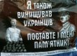 Після Запоріжжя "Гітлер" звернувся з вимогою поставити собі пам'ятник до жителів Івано-Франківська