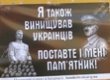 Плакати із зображенням Гітлера з'явилися в Тернополі та Херсоні