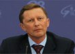 Сергей Иванов возглавил Администрацию Президента России