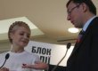 Партії Тимошенко і Луценка вирішили об'єднатися