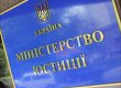 Минюст начал проверки деятельности арбитражных управляющих