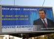 УНП подарила Януковичу слуховой аппарат, чтобы Президент услышал каждого