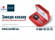 Suzuki: Заведи кохану!
