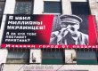 В Запорожье появился плакат с заявляющим об убийстве миллионов украинцев Сталиным