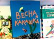 Естонська влада порекомендувала дітям прочитати книгу "Весна і какашка"