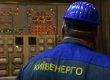 Чиновник: община Киева должна иметь рычаги влияния и контроля над "Киевэнерго"