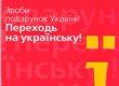 Депутат предложил определить условием для получения гражданства владение украинским языком