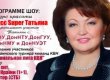 Депутат від ПР назвала поширення запрошень на шоу добродійністю