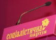 Минюст признал незаконным вхождение Селянской партии в СПУ