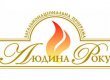 Лауреаты шестнадцатой общенациональной программы "Человек года-2011"