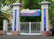 Киевская милиция изъяла документацию из санатория "Лермонтовский" в Одессе