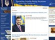 Служба безпеки сайту Президента відбила хакерські атаки
