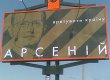 СМИ: накануне выборов Яценюк решил изменить образ своей партии