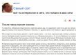 СМИ: украинский блогер ibigdan оказался на службе у Путина