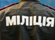 Милиция привлечет к админответственности мэра Немирова за наезд на сотрудника СБУ