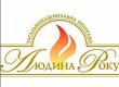 Лауреаты шестнадцатой общенациональной программы "Человек года-2011"