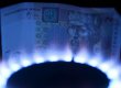 МВФ наполягає, щоб Україна підняла ціну на газ для населення