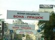 Томенко заявил, что "Батькивщина" не появится на билбордах - слишком дорого