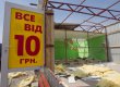 Торговці київського ринку "Лісовий" знову пообіцяли самі прибрати свої торгові точки