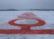 На заледеневшем Днепре в Киеве появилась надпись "Юле &ndash; волю" (видео)