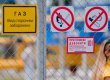 ЗМІ: Україна відмовилася від десятивідсоткової знижки на російський газ