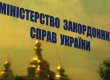 МЗС: серед загиблих при обваленні будинку в Астрахані і на борту Costa Allegra, що дрейфувало, українців немає