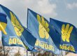 300 прихильників "Свободи" і "Батьківщини" протестували в Полтаві проти політрепресій