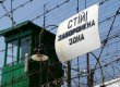 Правозащитники: в днепропетровской колонии 300 заключенных объявили голодовку