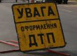 Заступник черкаського губернатора потрапив у ДТП