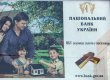 Нацбанк закликав населення продавати золото