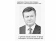 Из камеры Луценко украли листовку с Януковичем во время визита делегации ПАСЕ