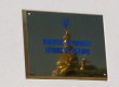 МЗС перевіряє інформацію про поранення української журналістки в Ізраїлі