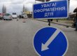 ДТП в Київській області: четверо загиблих, двоє госпіталізовано