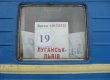 В Украине отменят самый дальний поезд