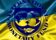 МВФ погіршив прогноз зростання ВВП України в півтора рази