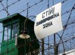 Милиция задержала двух заключенных, сбежавших из колонии в Полтавской области