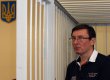 Суддя відмовила Луценку в своєму відводі